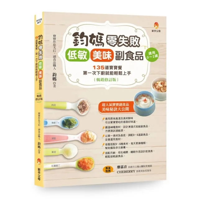 【2026】副食品書推薦ptt》10款高評價人氣品牌排行榜 | BALIMAN情報局