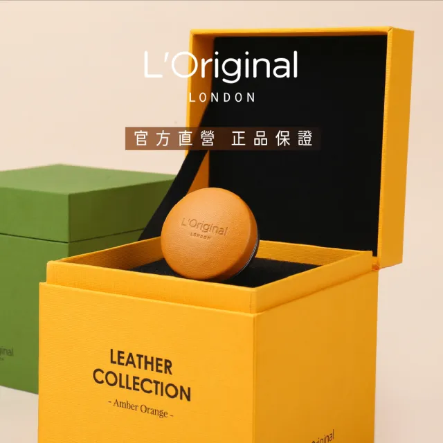 【L‘Original London 洛瑞歐】官方-皇家小羊皮車用香氛禮盒 琥珀橙/干邑棕/賽車綠 父親節贈禮