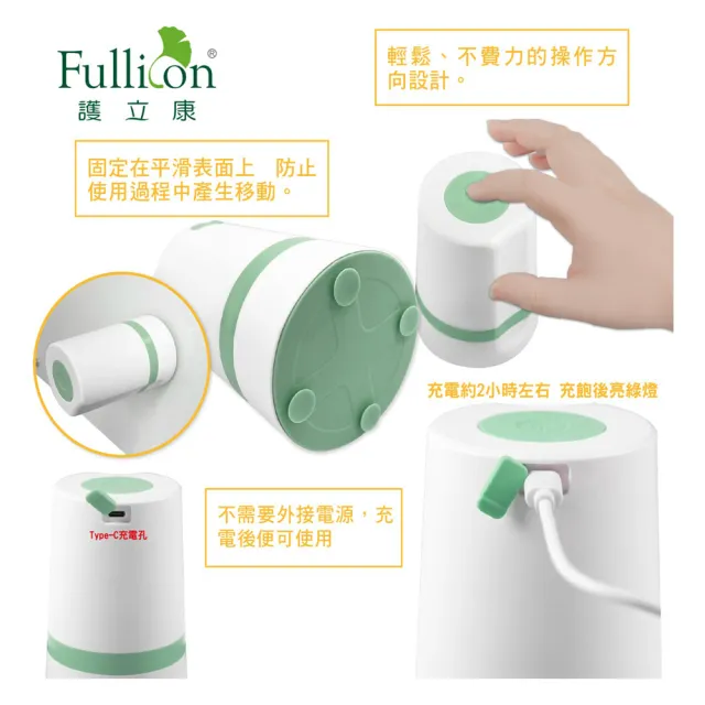 【fullicon 護立康】電動磨藥器(藥粉/磨藥器/切藥器/藥盒)