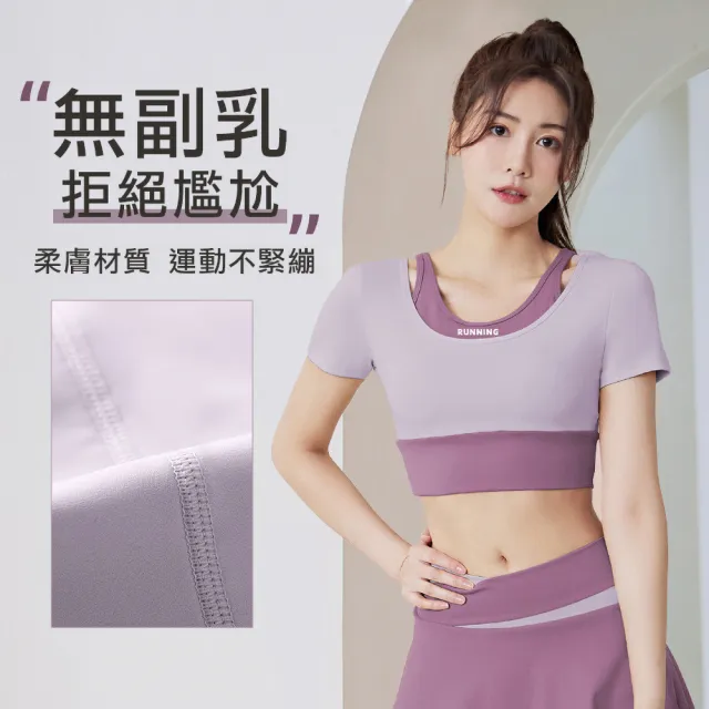 【STizi 史堤茲】假兩件背心式短袖上衣 瑜珈服 運動服(SK-034)