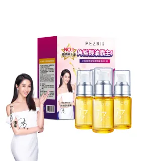 【PEZRI 派翠】隋棠推薦17胜肽角鯊精華油超狂回饋組(17角鯊油30mlx3/純素保養/女人我最大推薦/角鯊油霸主)