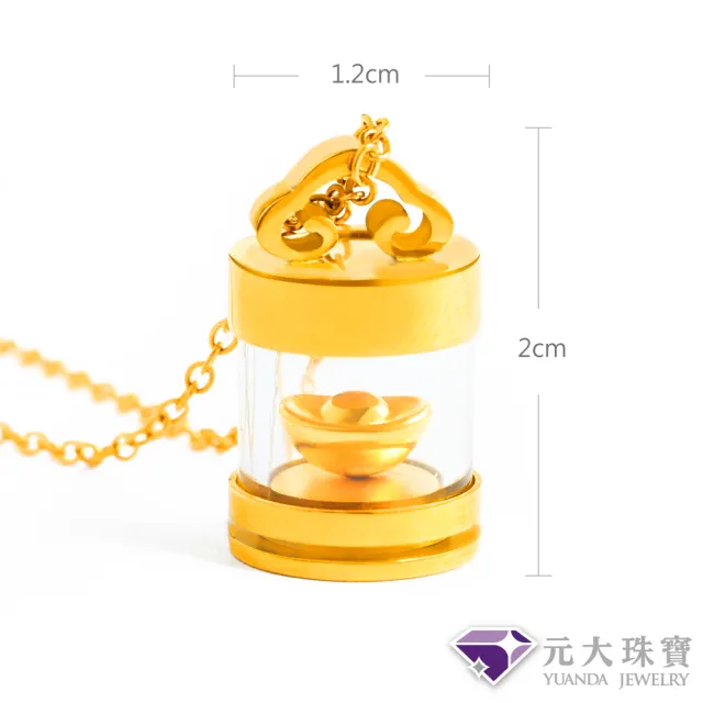【元大珠寶】黃金配件9999有求必應-招財元寶 鋼項鍊如意玻璃瓶(0.03錢正負1厘)