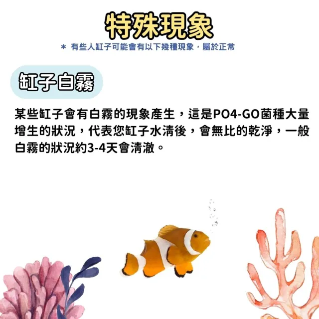 【Petvibe】大洋藻類-PO4-GO水量70L以下用-30入(藻/珊瑚/大洋藻類/藻類/魚缸水族用品/水質保養/培菌/PO4)