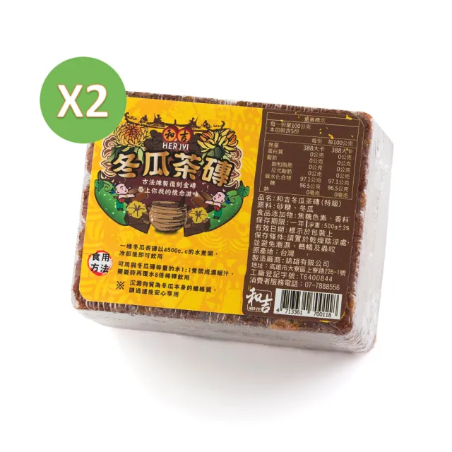 | BALIMAN情報局 【2026】冬瓜茶磚推薦ptt》10款高評價人氣品牌排行榜 | BALIMAN情報局