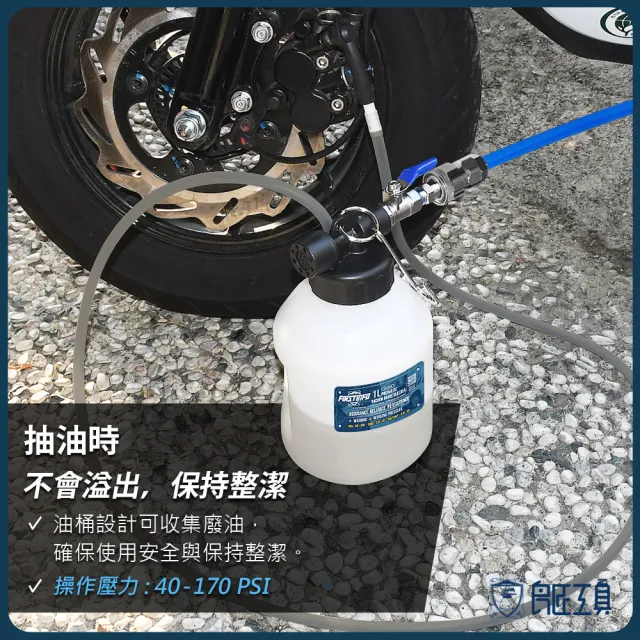 【良匠工具】1L氣動煞車油抽油機 桶身加寬 氣壓式 剎車油吸取器(台灣製 有保固 換煞車油)