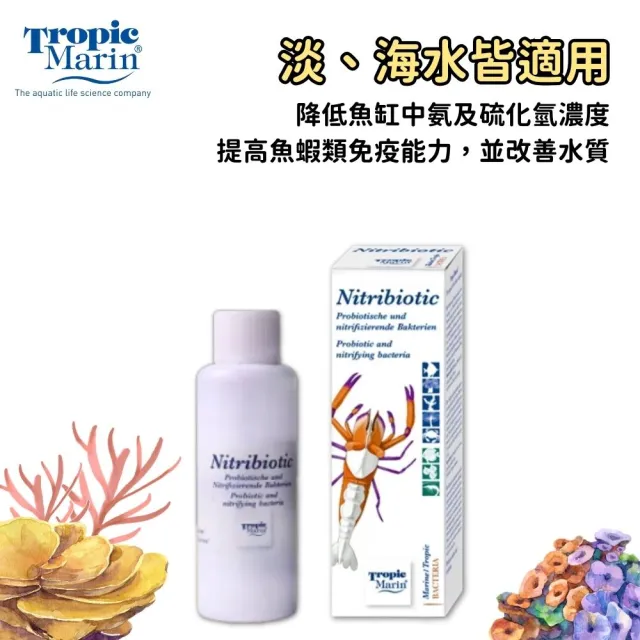 【Petvibe】TM硝化益生菌50ml(益生菌/水族硝化菌/海水硝化菌/抑制紅尼藻/鼻涕藻)
