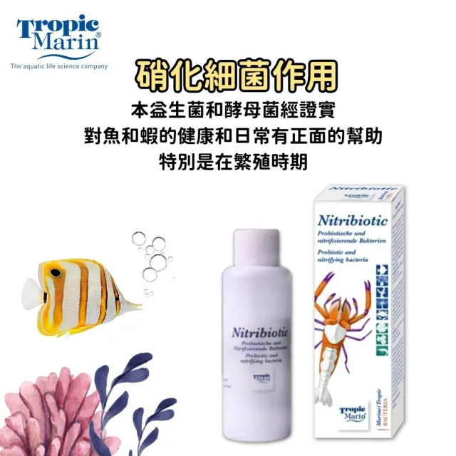 【Petvibe】TM硝化益生菌50ml(益生菌/水族硝化菌/海水硝化菌/抑制紅尼藻/鼻涕藻)
