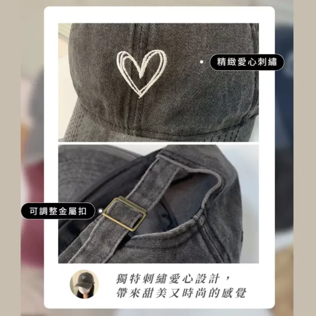 【復古做舊】刺繡愛心水洗棒球帽(鴨舌帽子 老帽 休閒帽 時尚 遮陽帽 穿搭 軟帽 潮帽 造型)