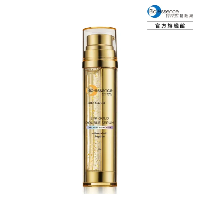 【Bio-essence 碧歐斯】BIO金萃黃金比例雙精華36G
