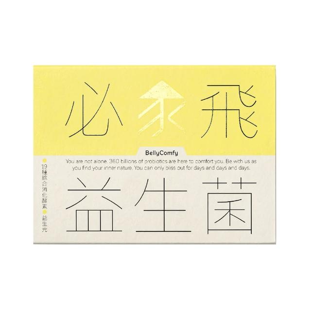 【jarou 家酪優】必飛益生菌-30包x6盒(五星好評、排便順暢、菌相平衡)