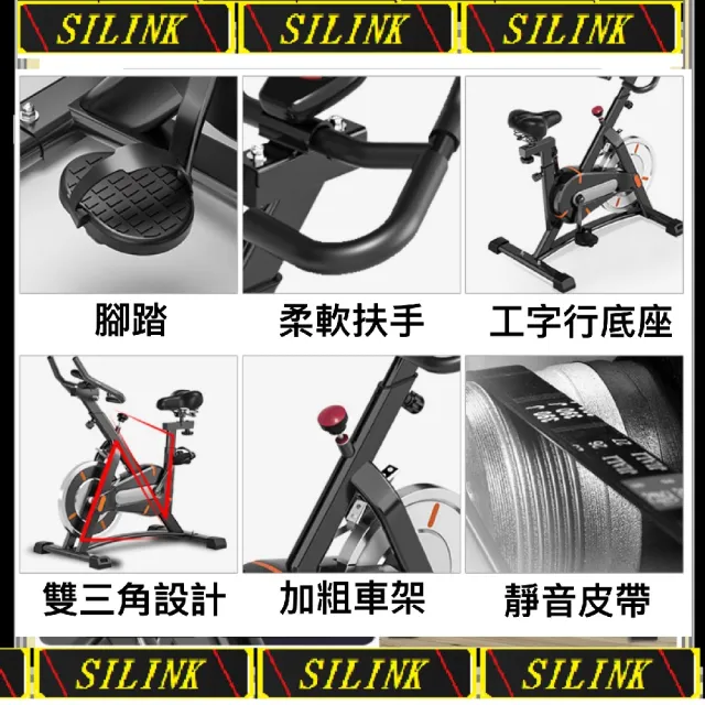 【SILINK】Q7磁控小車  飛輪健身車
