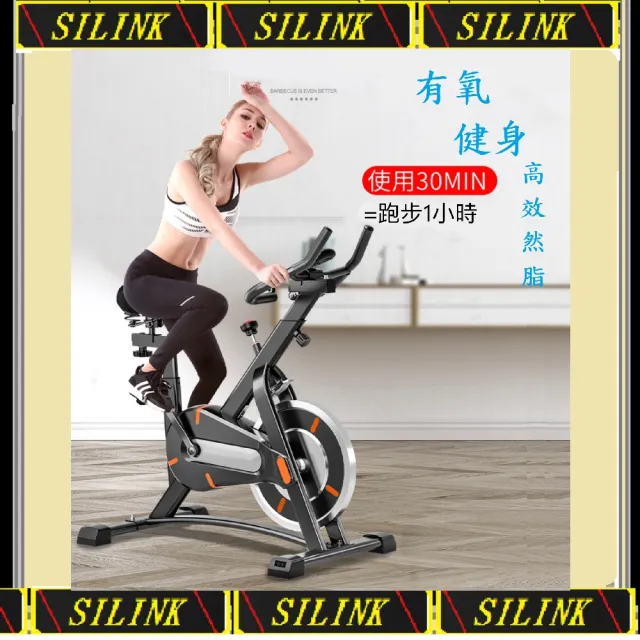【SILINK】Q7磁控小車  飛輪健身車