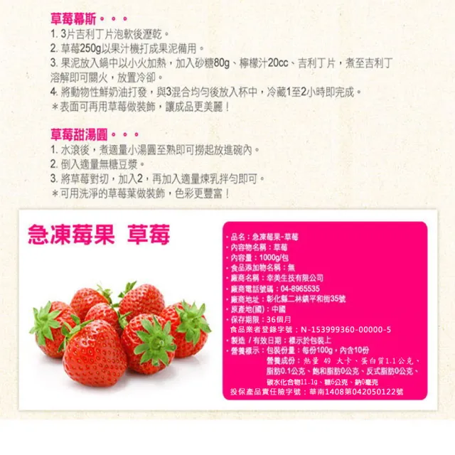 【幸美生技】原裝進口鮮凍草莓5公斤裝加贈鮮凍白花菜米1kg(自主送驗A肝/諾羅/農殘/重金屬通過)