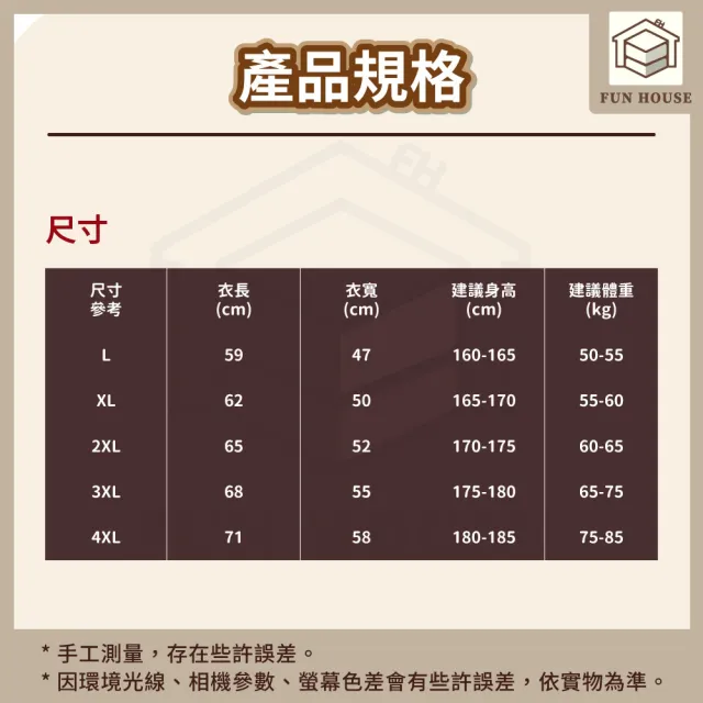 【FUN HOUSE】網眼透氣背心 潮薄款 夏季薄款背心 無袖t恤 夏季 網眼背心 速乾背心 冰爽背心 夏