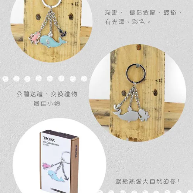 【Troika】雙11 海洋鑰匙圈-鯨魚/章魚/錨(海洋風格設計獨特)