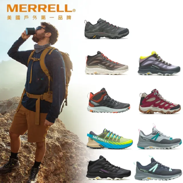 【MERRELL】防水登山健行鞋 男女款 多款任選(網路獨家限定)