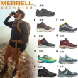 【MERRELL】防水登山健行鞋 男女款 多款任選(網路獨家限定)