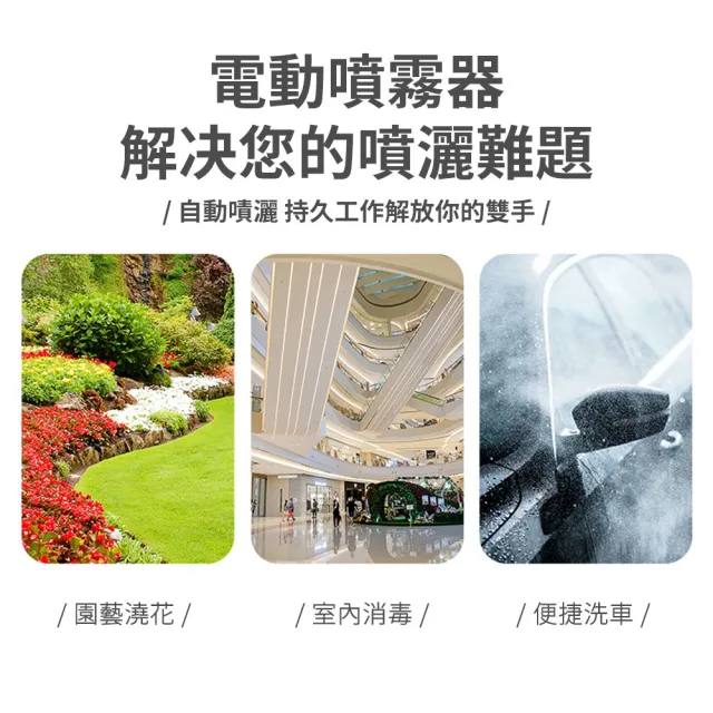 【R.H 獵戰】5L戶外電動噴水壺 家用噴霧器(澆花消毒專用噴壺 電動噴霧器  園藝噴水壺 農藥噴霧器)