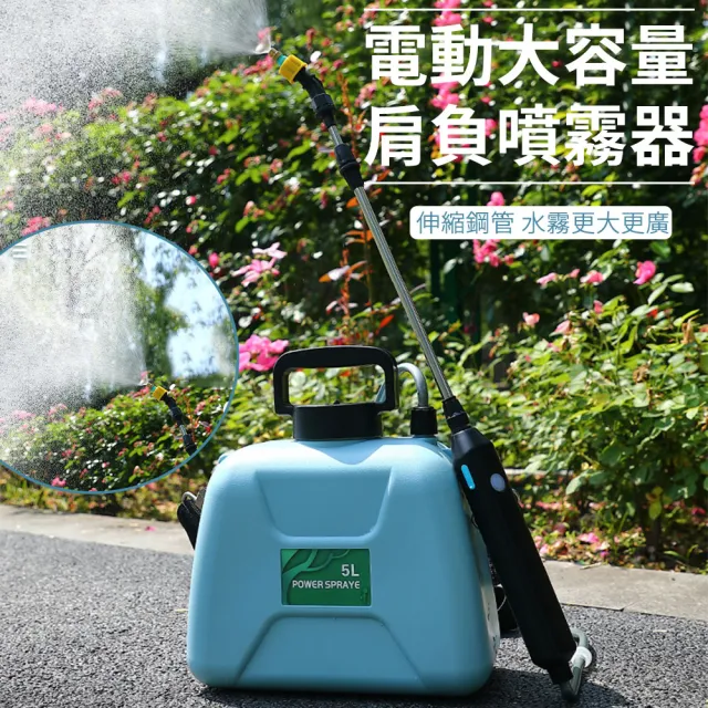 【R.H 獵戰】5L戶外電動噴水壺 家用噴霧器(澆花消毒專用噴壺 電動噴霧器  園藝噴水壺 農藥噴霧器)