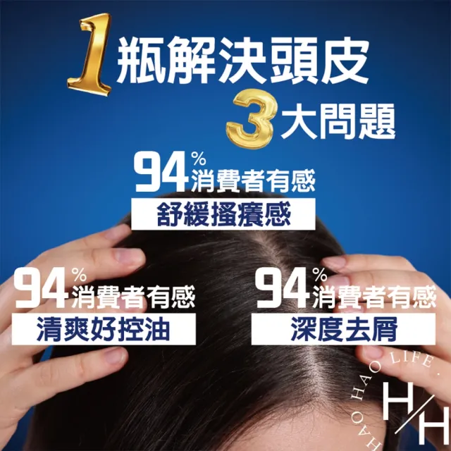 【head＆shoulders 海倫仙度絲】經典清潔去屑洗髮乳 1000毫升