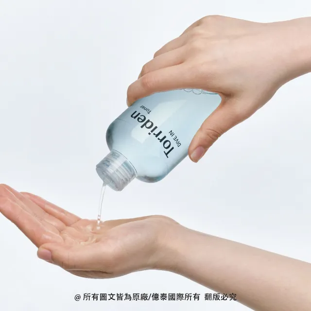 【Torriden 桃瑞丹】官方直營 8D微分子玻尿酸卸妝水(8D複合低分子玻尿酸 防曬到毛孔髒汙 徹底保濕清潔)