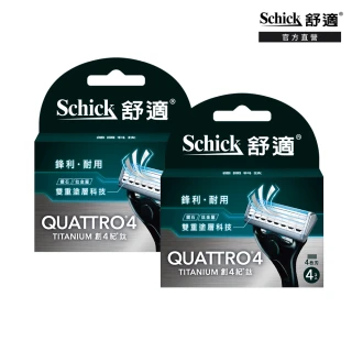 【Schick 舒適牌】創4紀鈦刮鬍刀片4入(刀片4入x2組 共8入)
