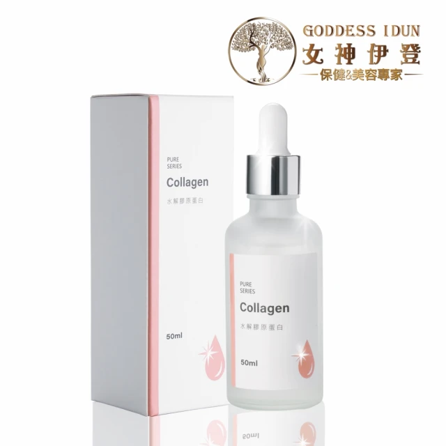 膠原蛋白原液