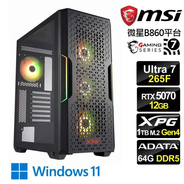 【微星平台】U7廿核RTX 5070 Win11{雷光戰將W}電競機(Ultra 7 265F/B860/64G D5/1TB/WiFi7)