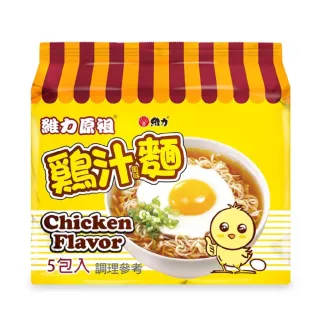 【維力】原祖雞汁麵5入/袋x3組