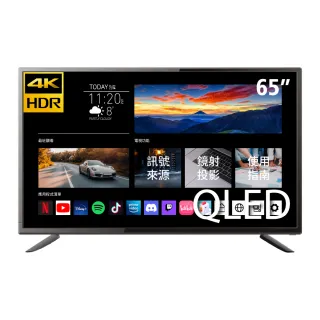 【FORMAX 佛麥斯】65型QLED 4K HDR 量子智慧聯網液晶顯示器(SUHD-65N13 送基本安裝)