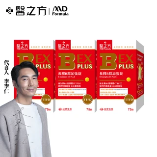 【台塑生醫醫之方】momo獨家B群EX PLUS加強錠75錠x3瓶(共225錠李李仁代言)