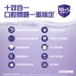 【Listerine 李施德霖】全效護理漱口500mlx4(防蛀/抗敏感/溫和/牙齦/亮白)