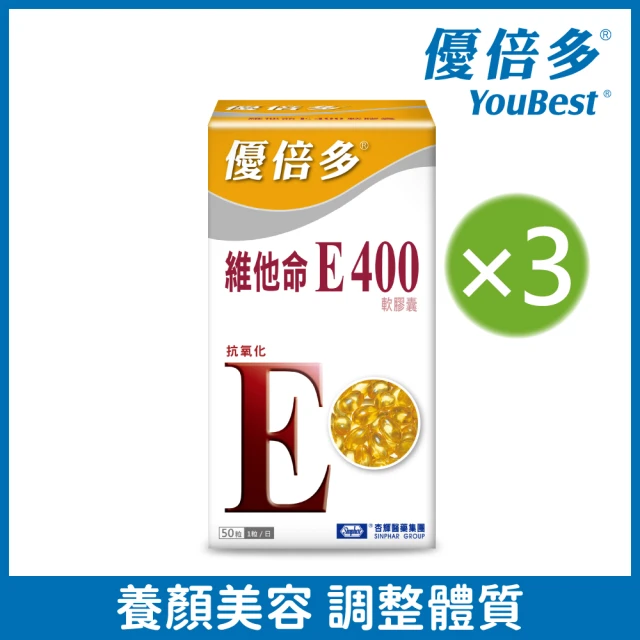 維他命e