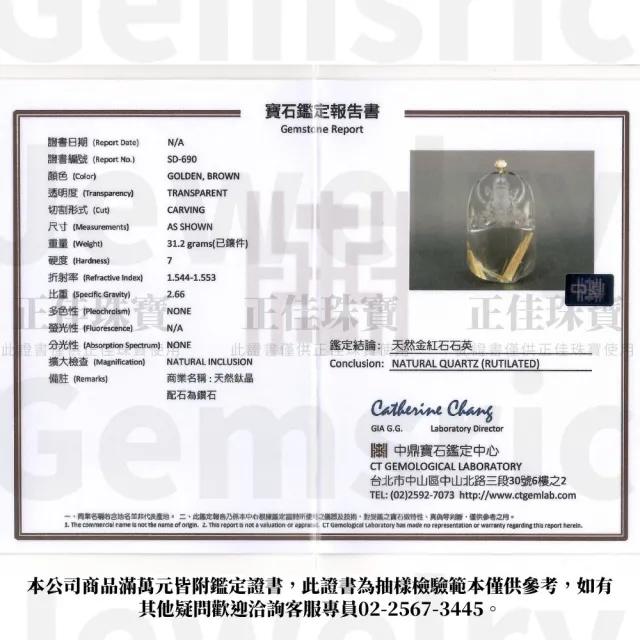 【正佳珠寶】金鈦晶 超頂級巧雕寶瓶觀音 31.2g 金鈦晶吊墜｜18K金鑽石鑲嵌