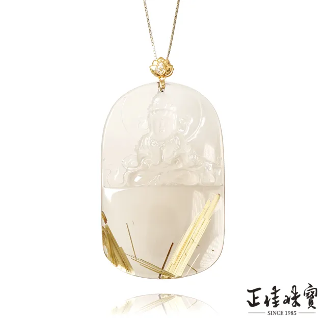 【正佳珠寶】金鈦晶 超頂級巧雕寶瓶觀音 31.2g 金鈦晶吊墜｜18K金鑽石鑲嵌