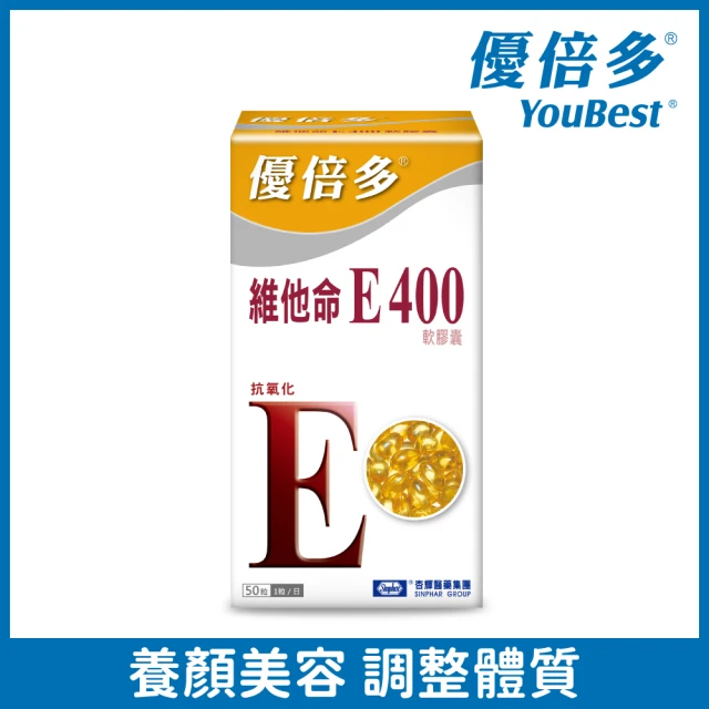 維他命e