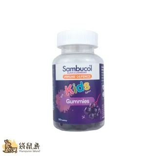 澳洲 Sambucol 黑接骨木兒童軟糖 50顆#0000114#(兒童軟糖)