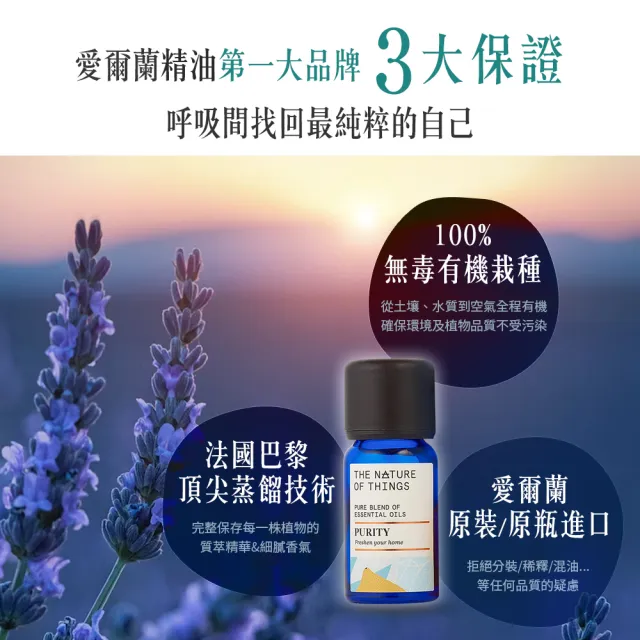 【The Nature of things 自然之事】舒壓忘憂純精油禮盒-廣藿香/佛手柑/苦橙葉(舒緩壓力焦慮/正向思考 