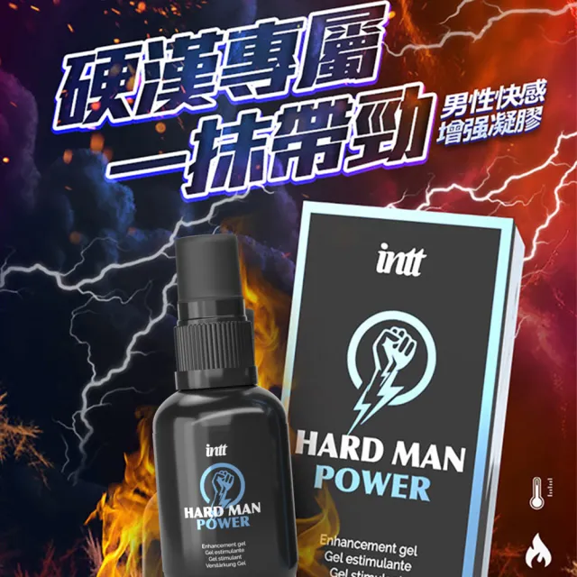 【Intt】極致冰火男士快感增強液 15ml(潤滑液 情趣用品 情趣職人)