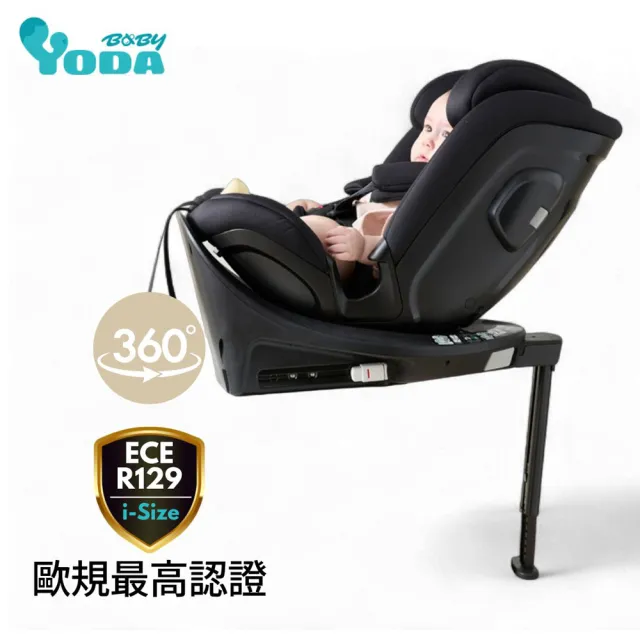 【YODA】旗艦Isize0-12歲360度全向旋轉汽車安全座椅/汽座/ISOFIX(兩色可選)