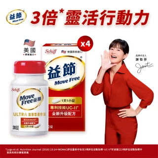 【Move Free 益節】UC-II加強型迷你錠30錠*4瓶(共120錠 uc2/非變性二型膠原蛋白/關鍵保健)
