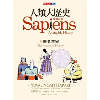 【momoBOOK】人類大歷史：知識漫畫3(電子書)