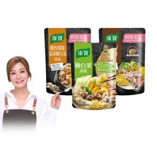 即期品【康寶】火鍋湯底750g(三款任選/酸白菜/胡椒豚骨/蒜頭雞白湯)