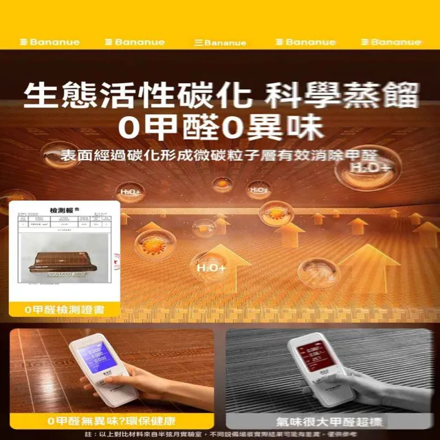 【半弦月旗艦店】無毛刺 晶鈺竹席 1.8*2m(竹席 涼席 冰絲涼席 折疊涼席 草席 床墊 藤席 預購15天)