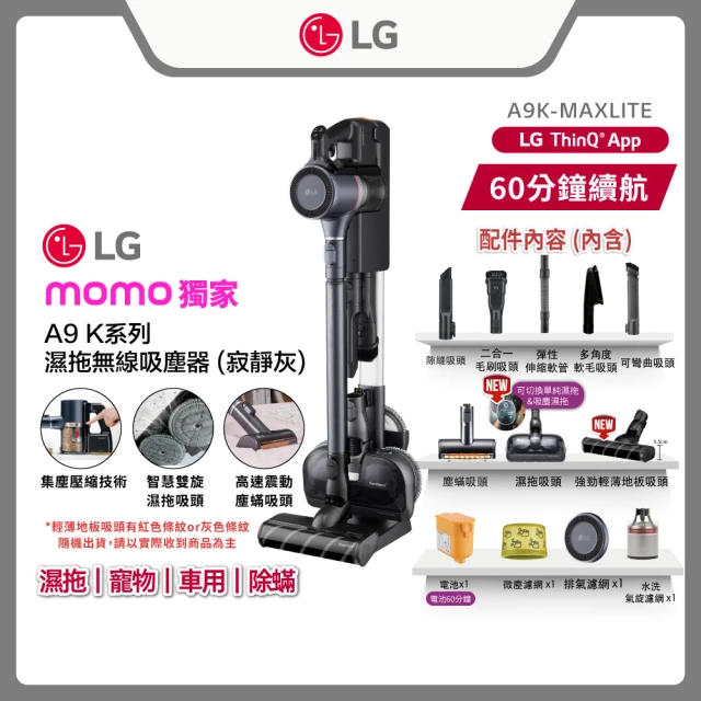 lg吸塵器