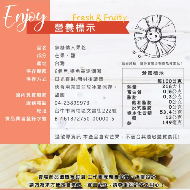 【甜園】情人果乾 120gx3包(★無糖情人果乾 ★梅香情人果乾 ★愛吃酸必備!)