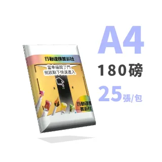 【CLEAN 克林】白色噴墨霧面合成紙180磅 A4 每包25張(防水紙 撕不破 列印紙 PP紙 美術紙 紙雕 紙燈籠)