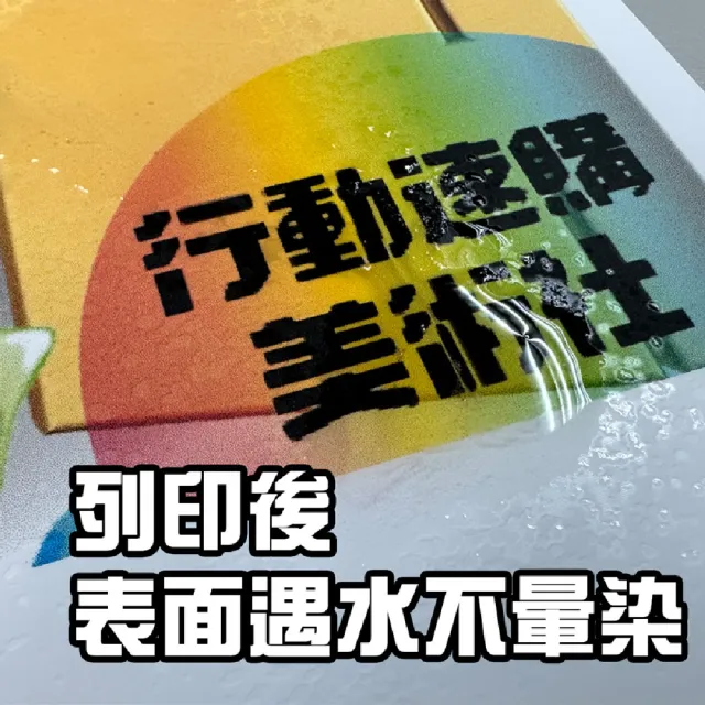 【CLEAN 克林】白色噴墨霧面合成紙180磅 A4 每包25張(防水紙 撕不破 列印紙 PP紙 美術紙 紙雕 紙燈籠)