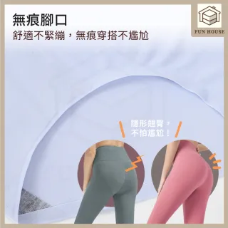 【FUN HOUSE】冰絲涼感無痕內褲-3入組 內褲 無痕內褲 女性內褲 涼感內褲 透氣內褲 女無痕內