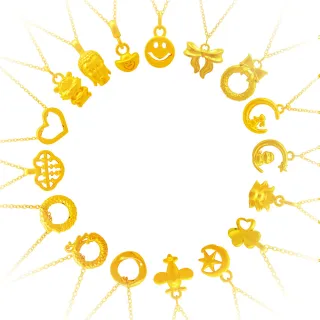 【A+】17選1 自由夢想系列 9999純黃金墜項鍊/鎖骨鍊-0.07錢±3厘